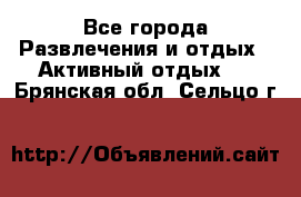 Armenia is the best - Все города Развлечения и отдых » Активный отдых   . Брянская обл.,Сельцо г.